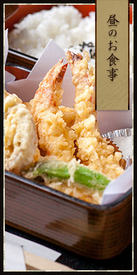 昼のお食事